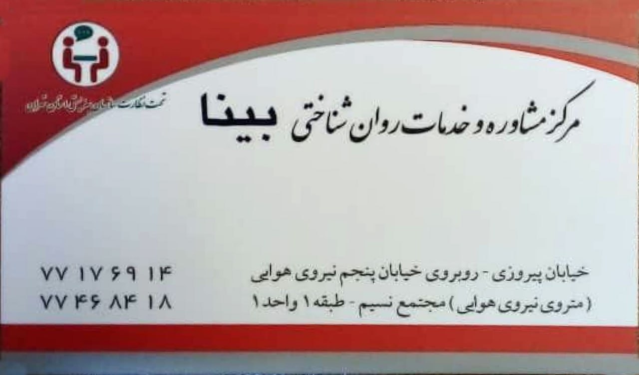 عکس مطب