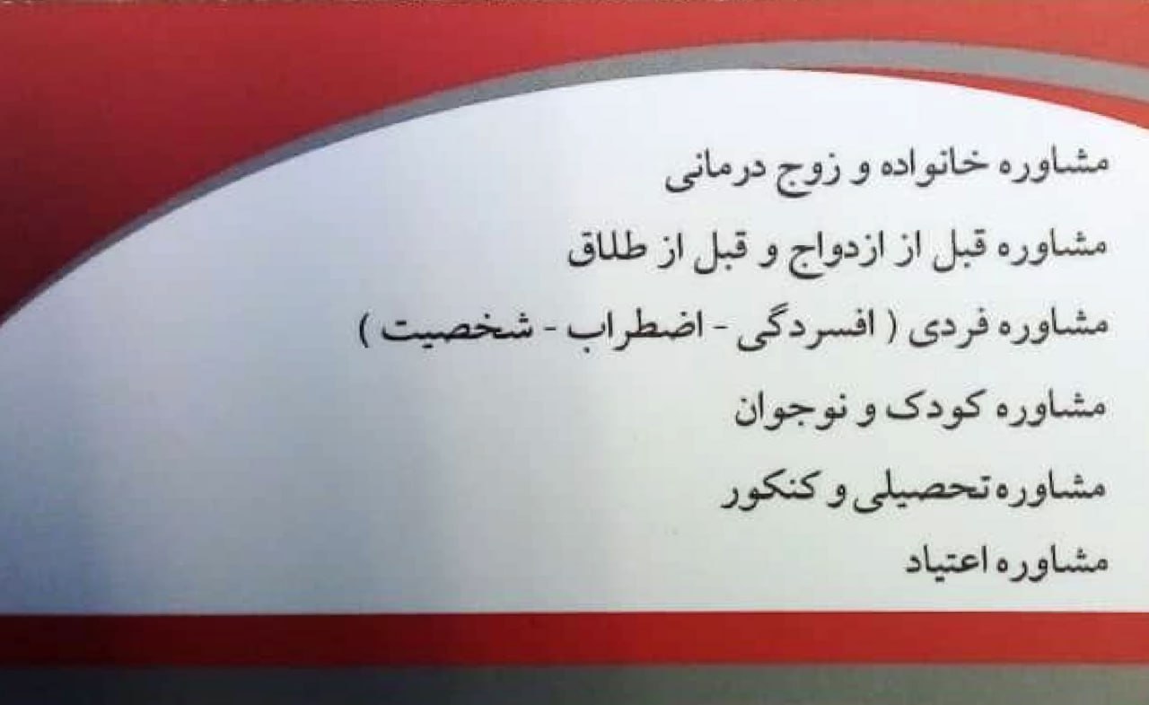 عکس مطب
