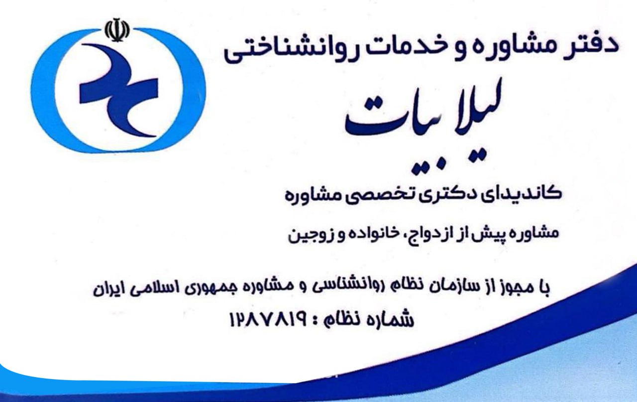 عکس مطب
