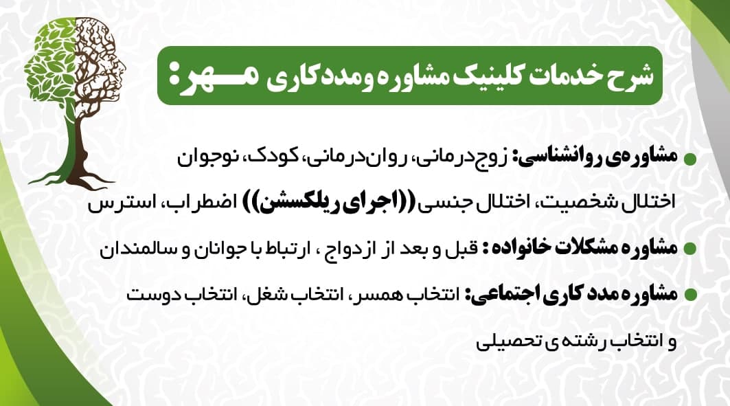 عکس مطب