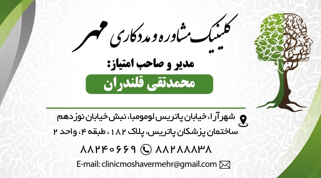 عکس مطب