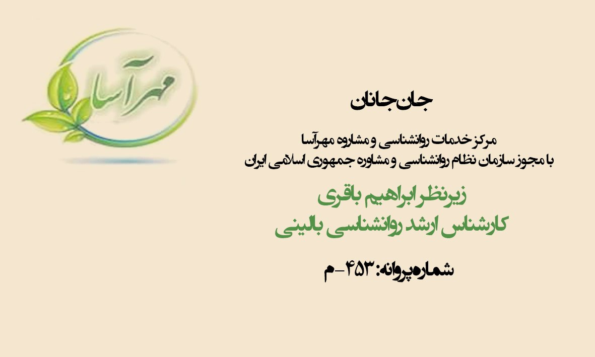 عکس مطب