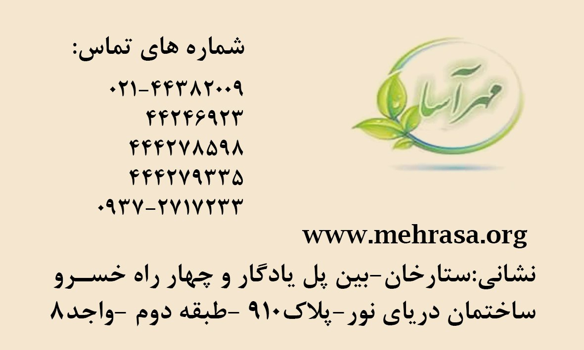 عکس مطب