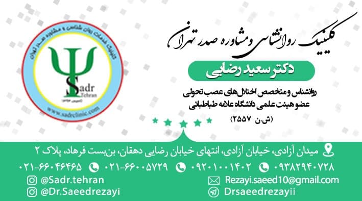 عکس مطب