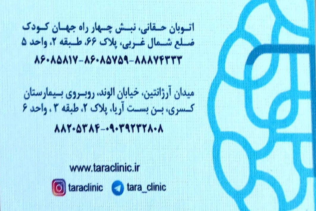عکس مطب