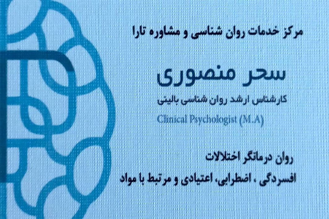 عکس مطب