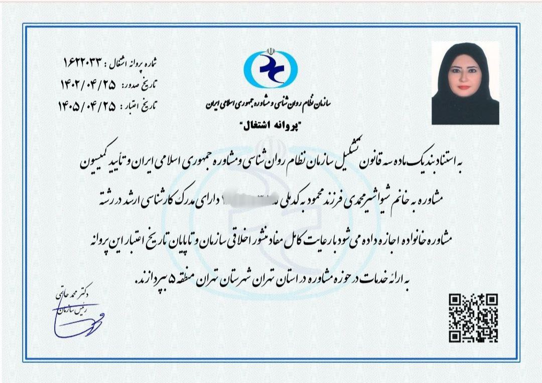 عکس مطب