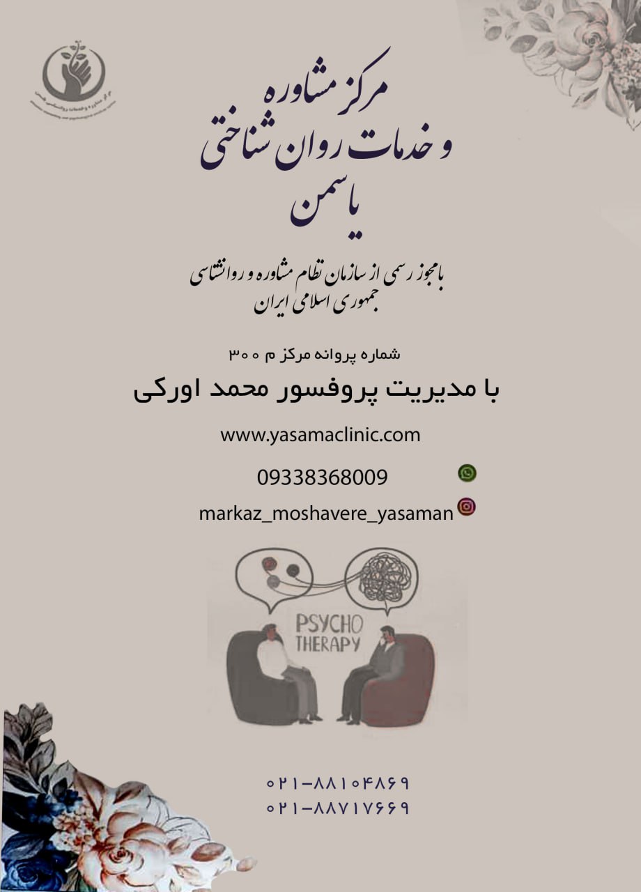 عکس مطب