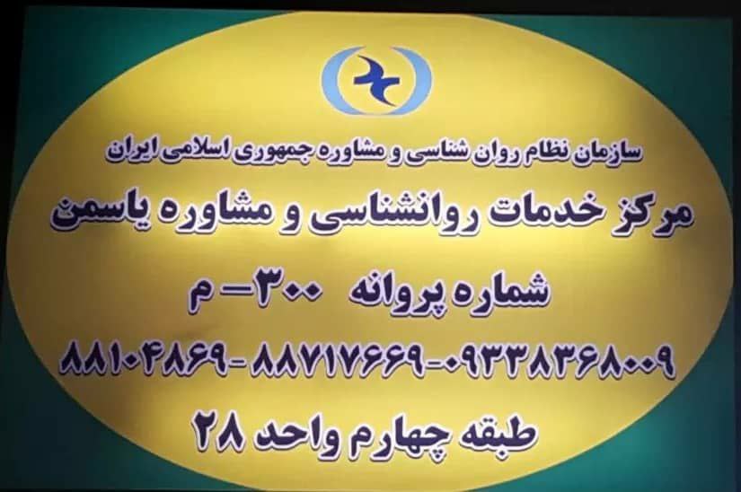 عکس مطب
