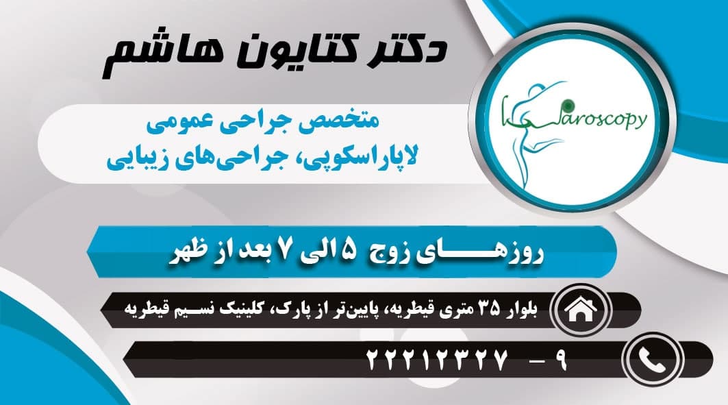 عکس مطب