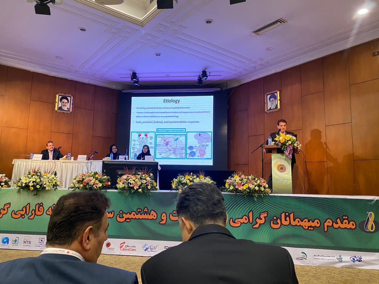 عکس مطب