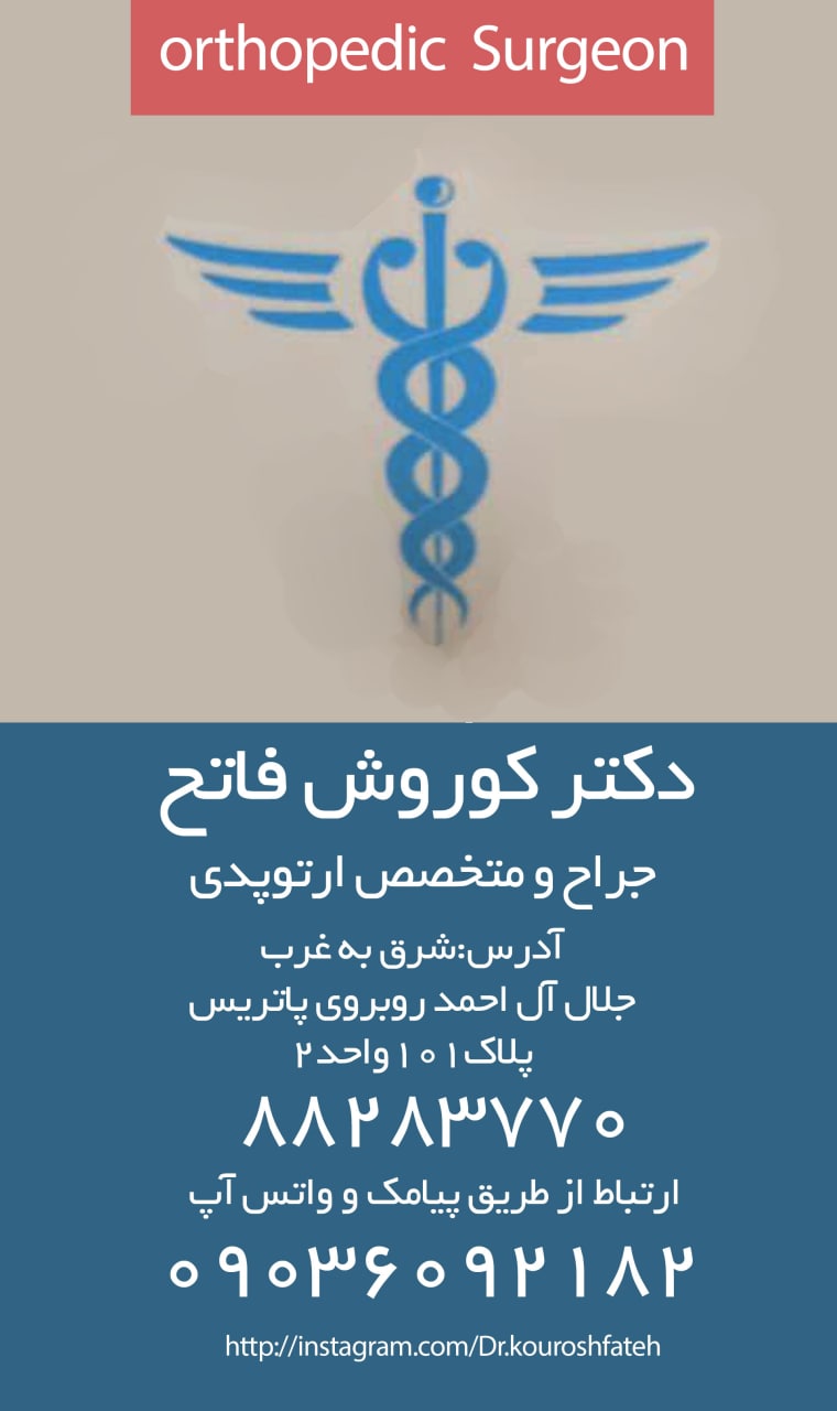 عکس مطب