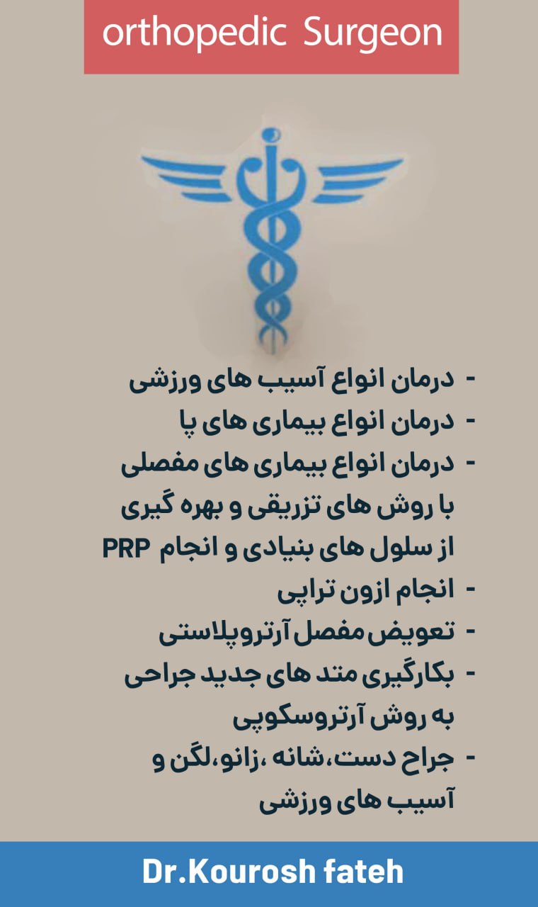 عکس مطب