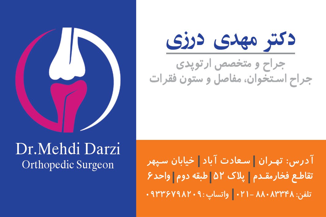 عکس مطب