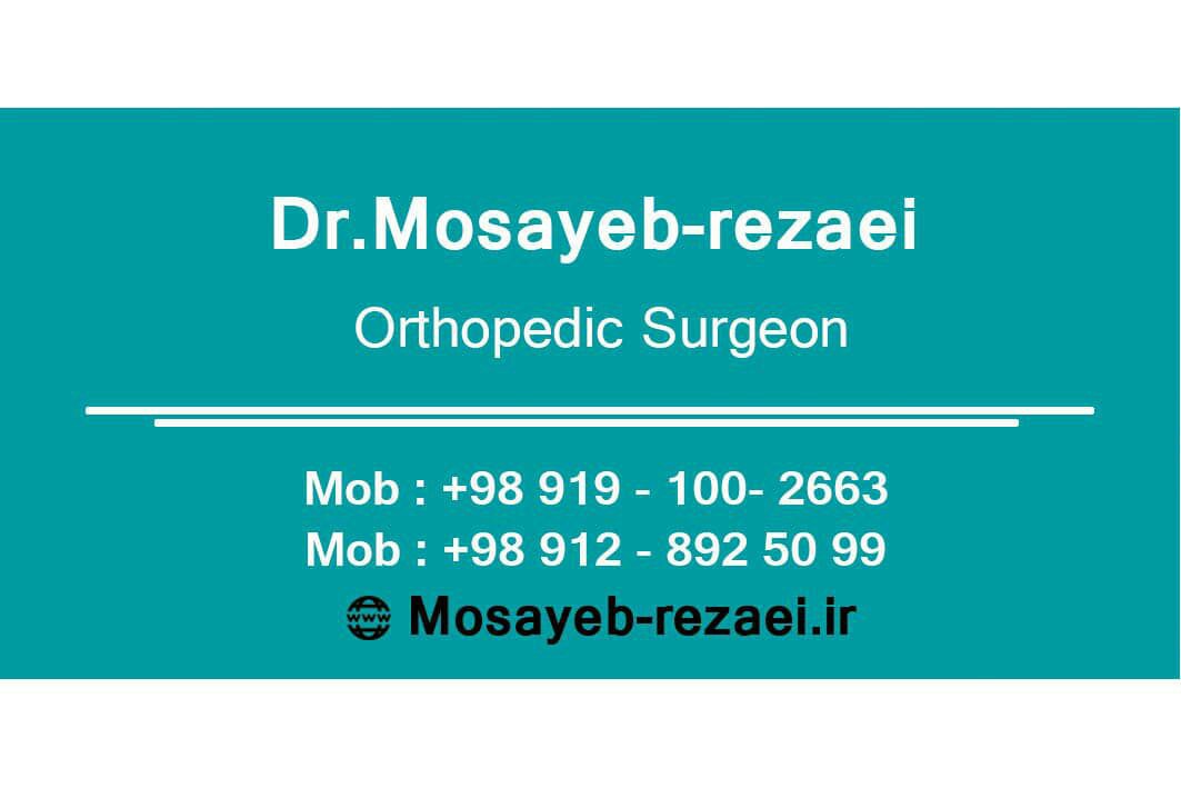 عکس مطب