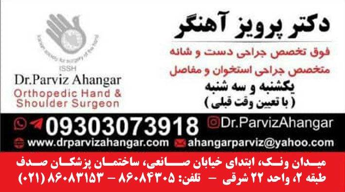 عکس مطب