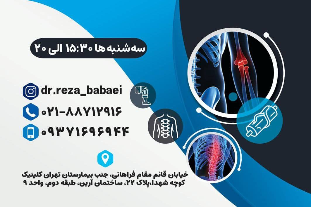 عکس مطب