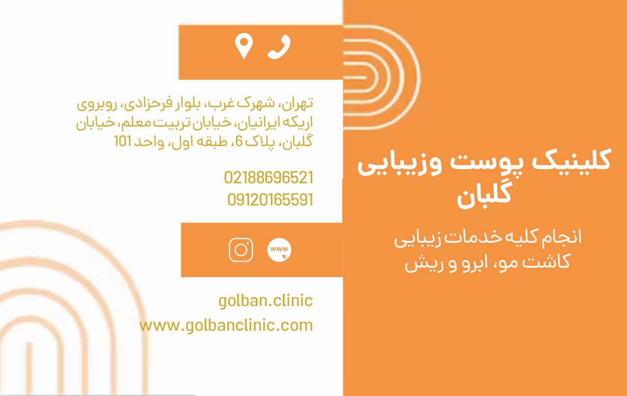 عکس مطب