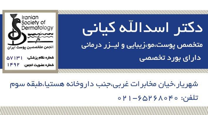 عکس مطب