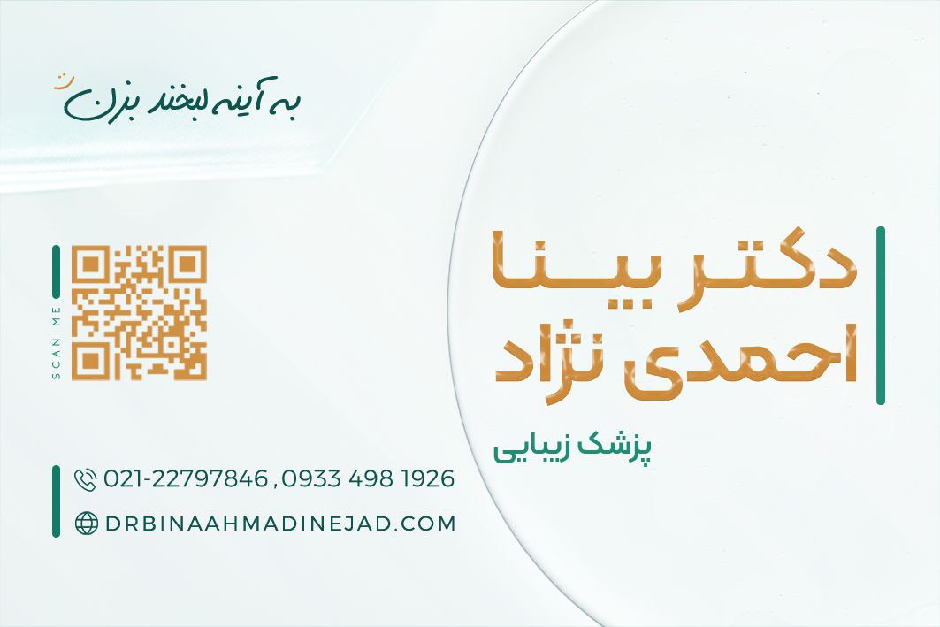 عکس مطب