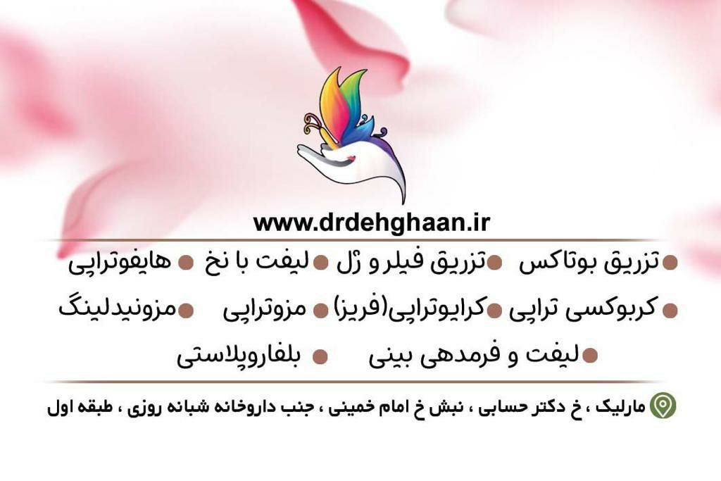 عکس مطب