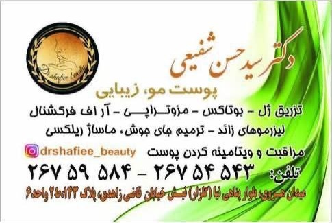 عکس مطب