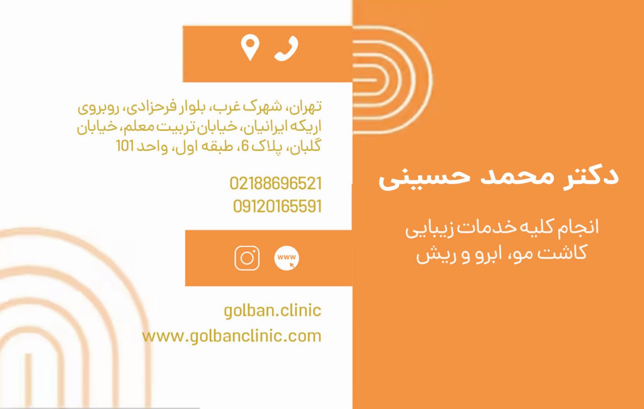 عکس مطب