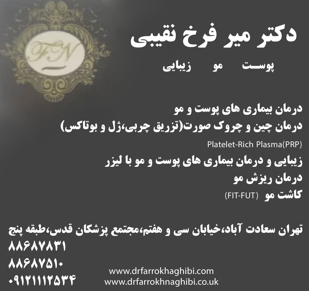 عکس مطب