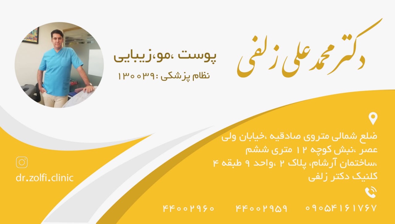 عکس مطب