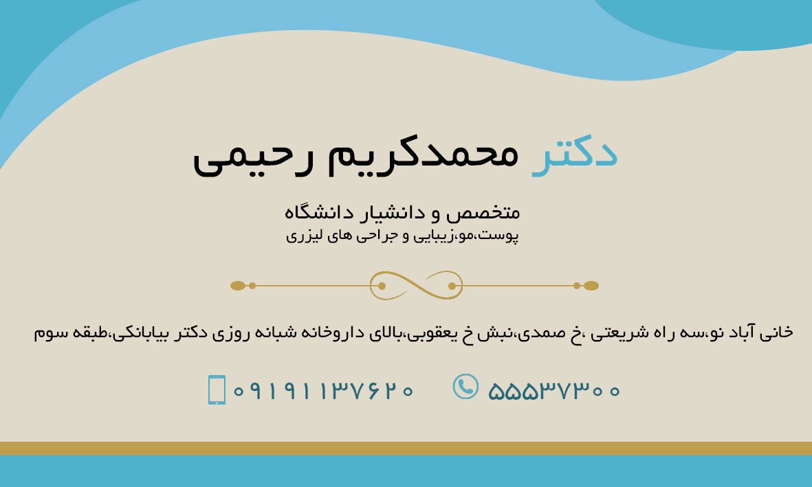 عکس مطب