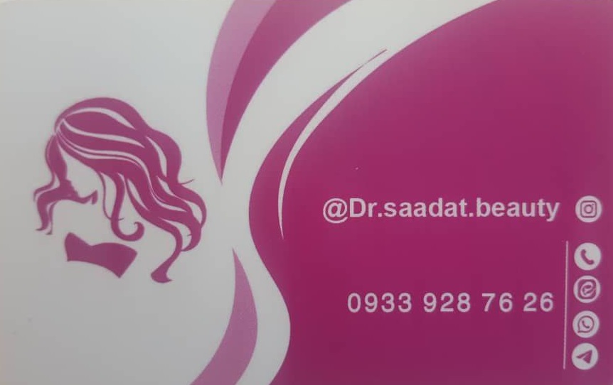 عکس مطب