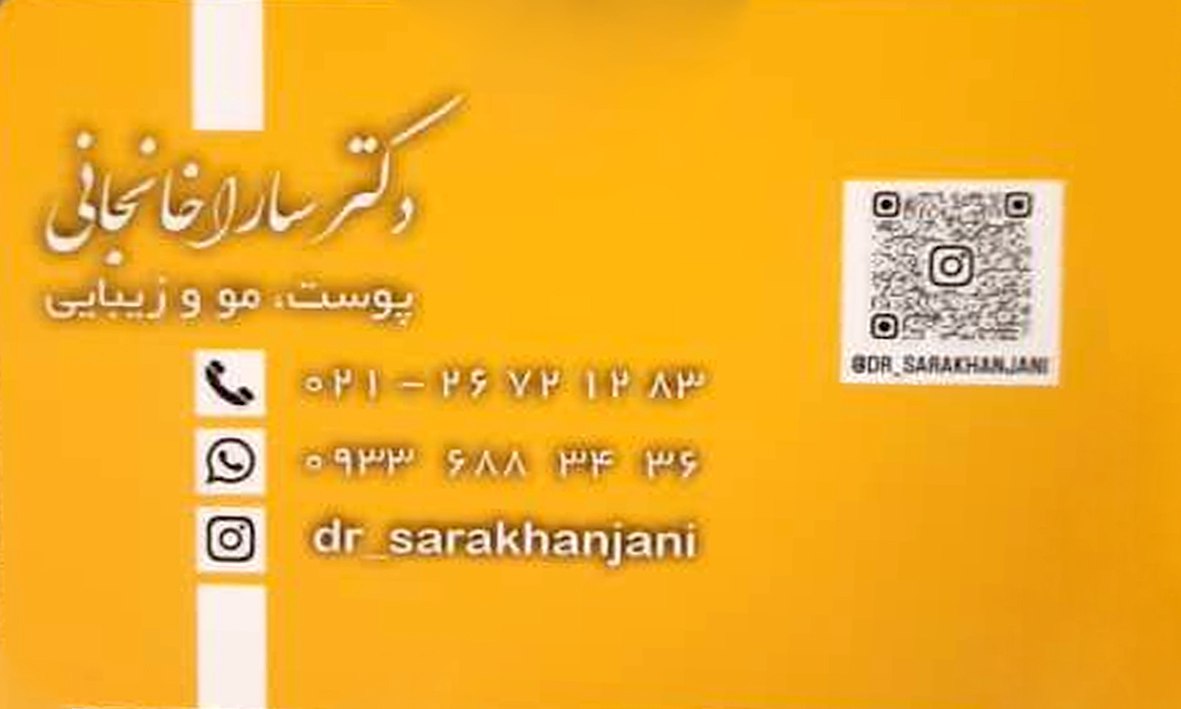 عکس مطب