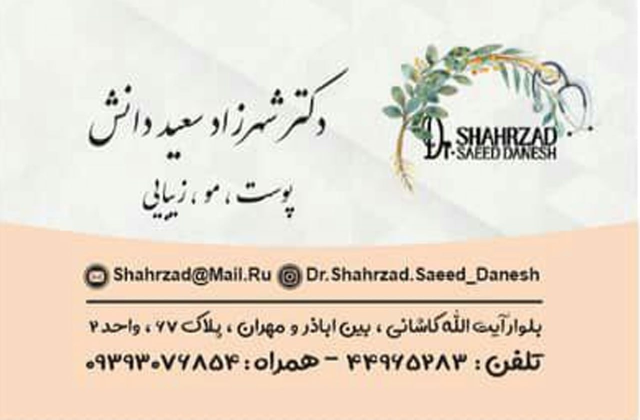 عکس مطب