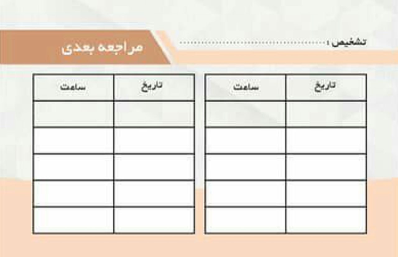 عکس مطب