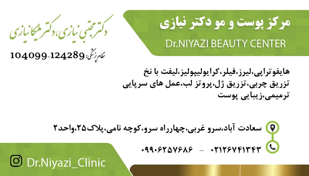 عکس مطب