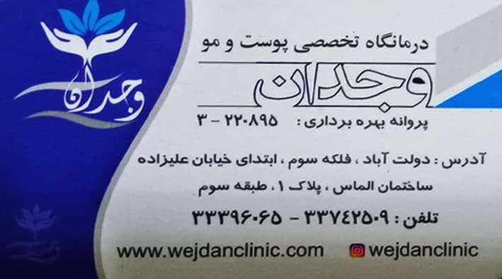 عکس مطب