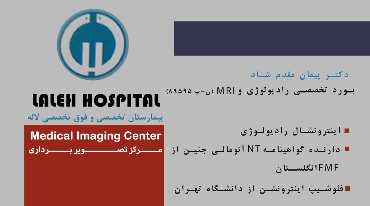 عکس مطب