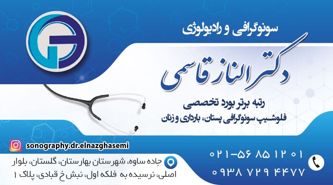 عکس مطب