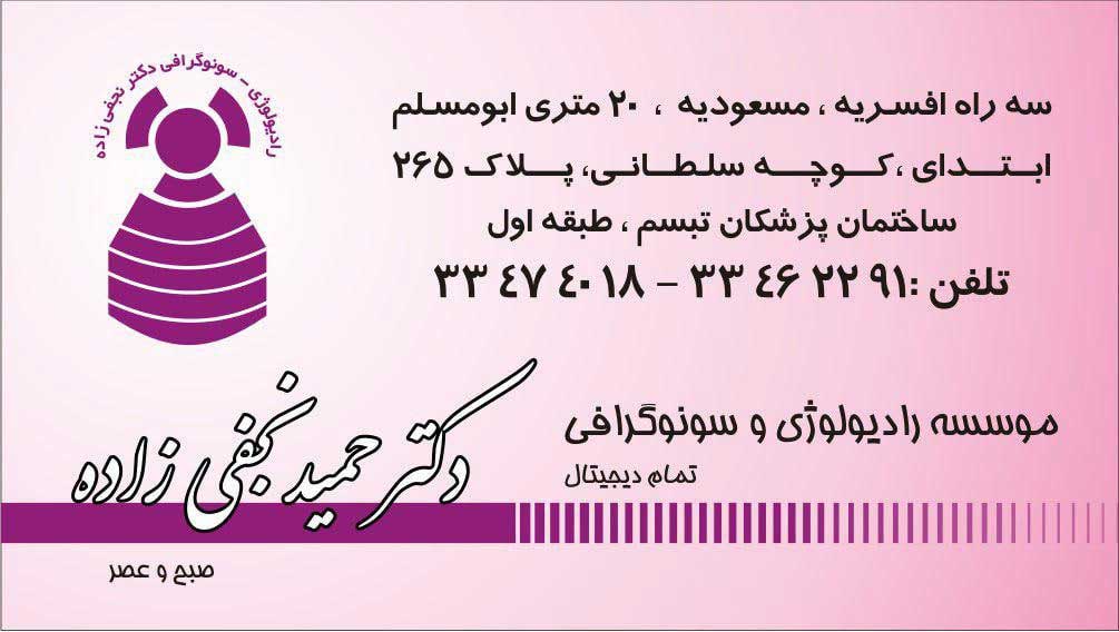 عکس مطب