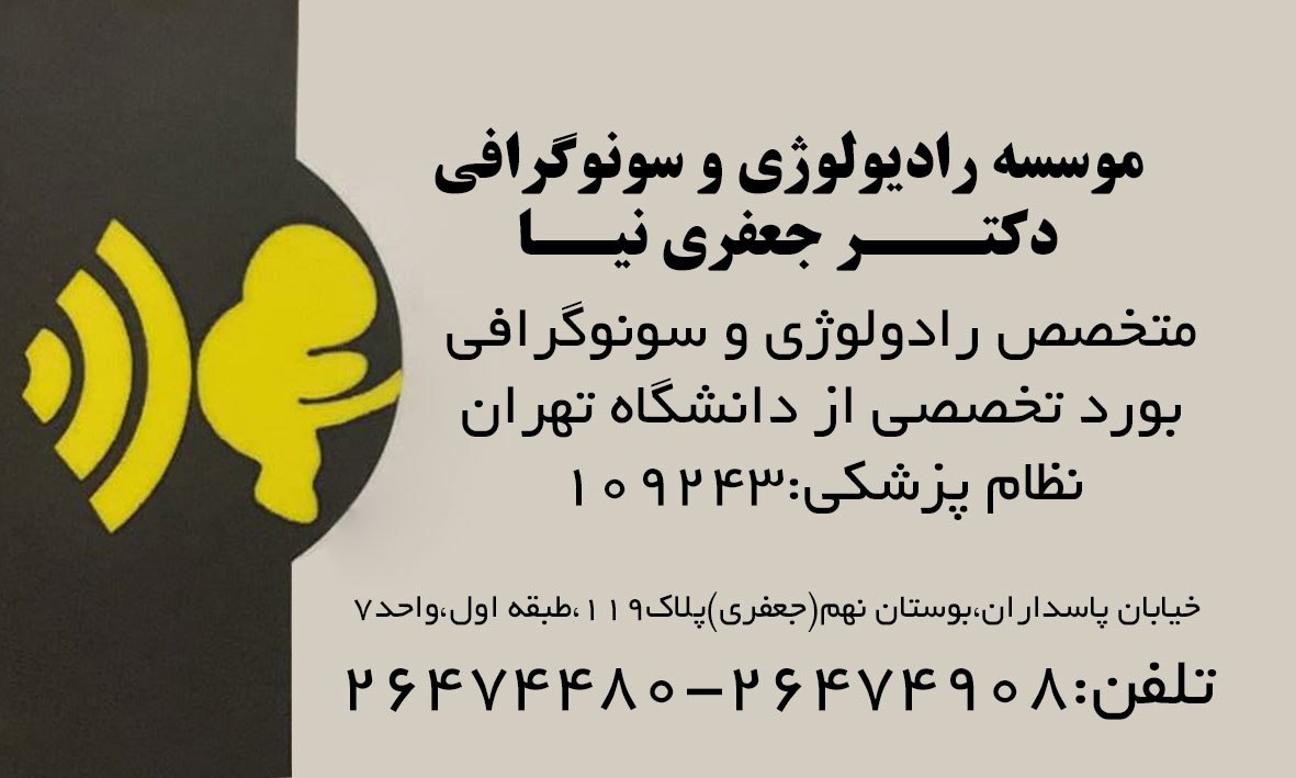 عکس مطب