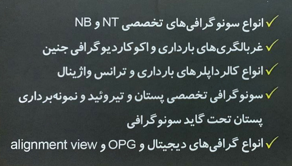 عکس مطب