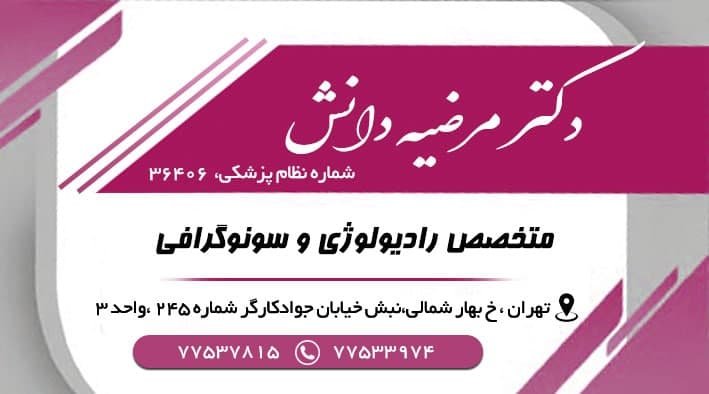 عکس مطب