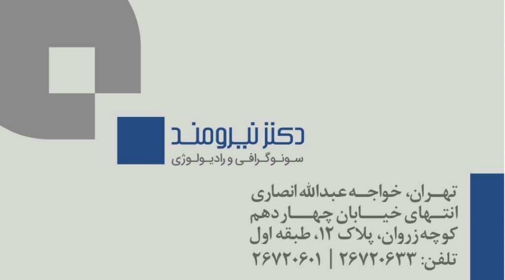 عکس مطب