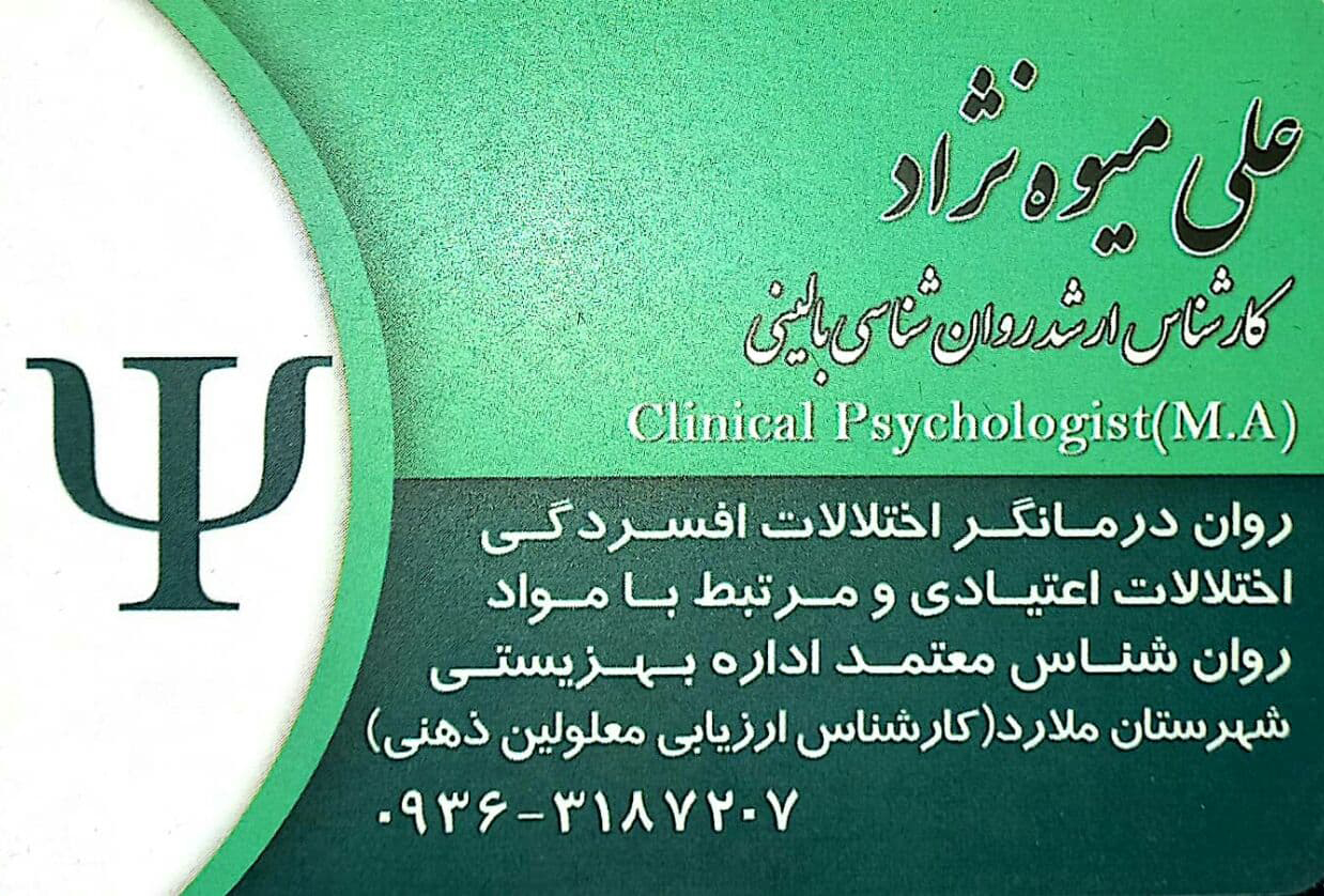 عکس مطب