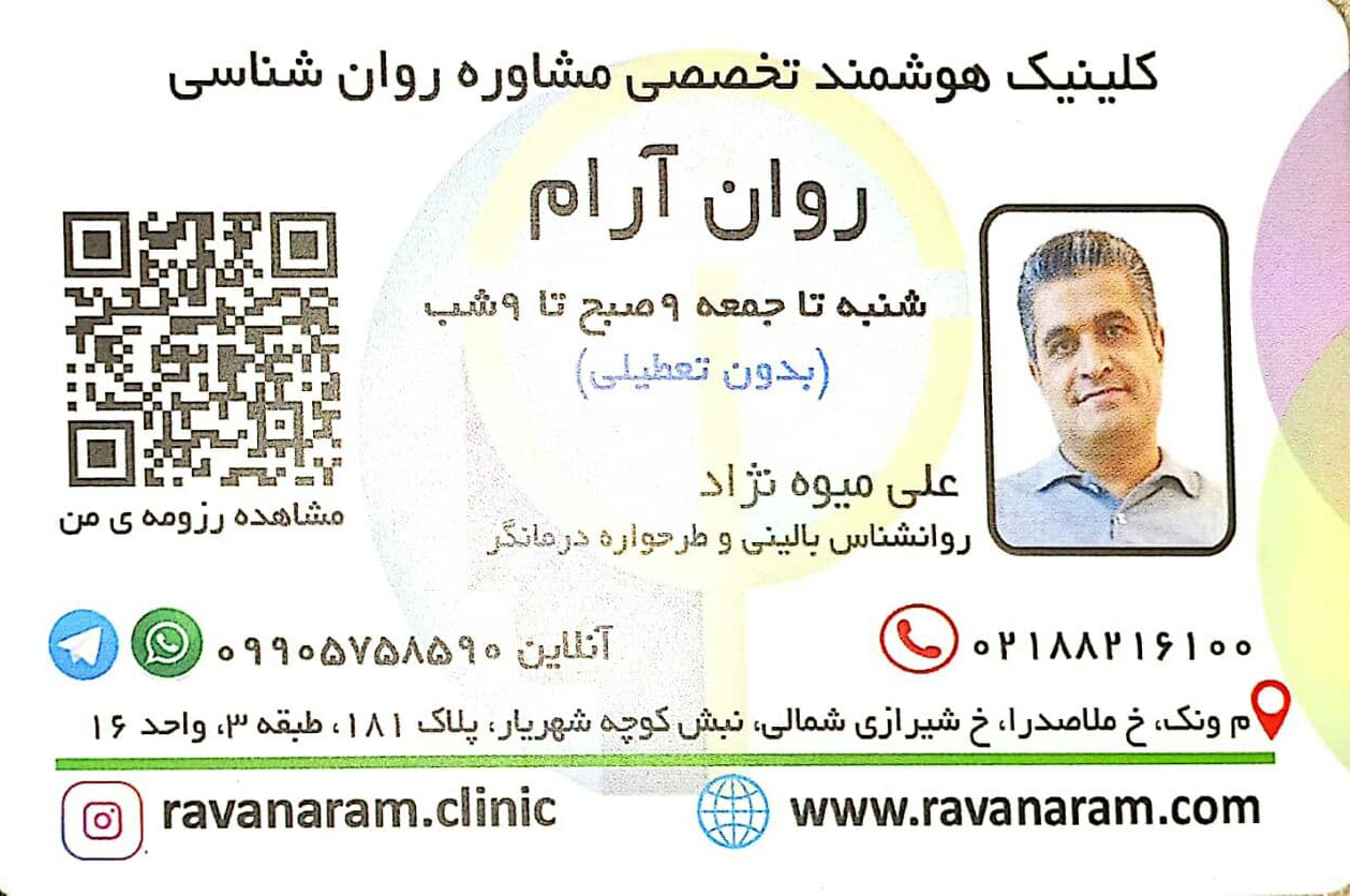 عکس مطب