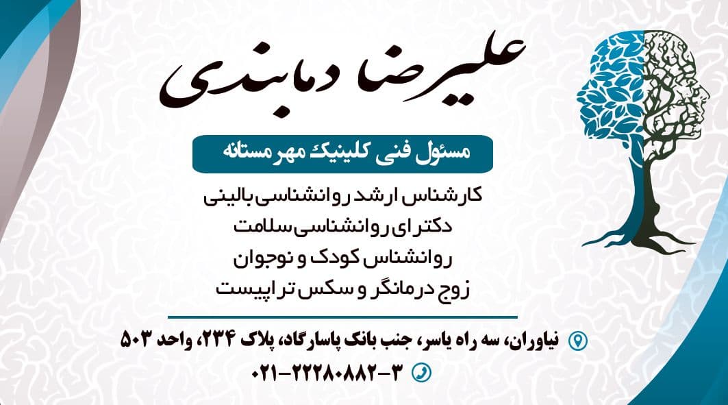 عکس مطب