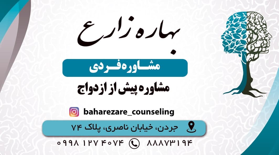 عکس مطب