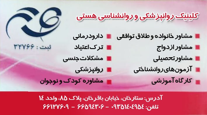 عکس مطب