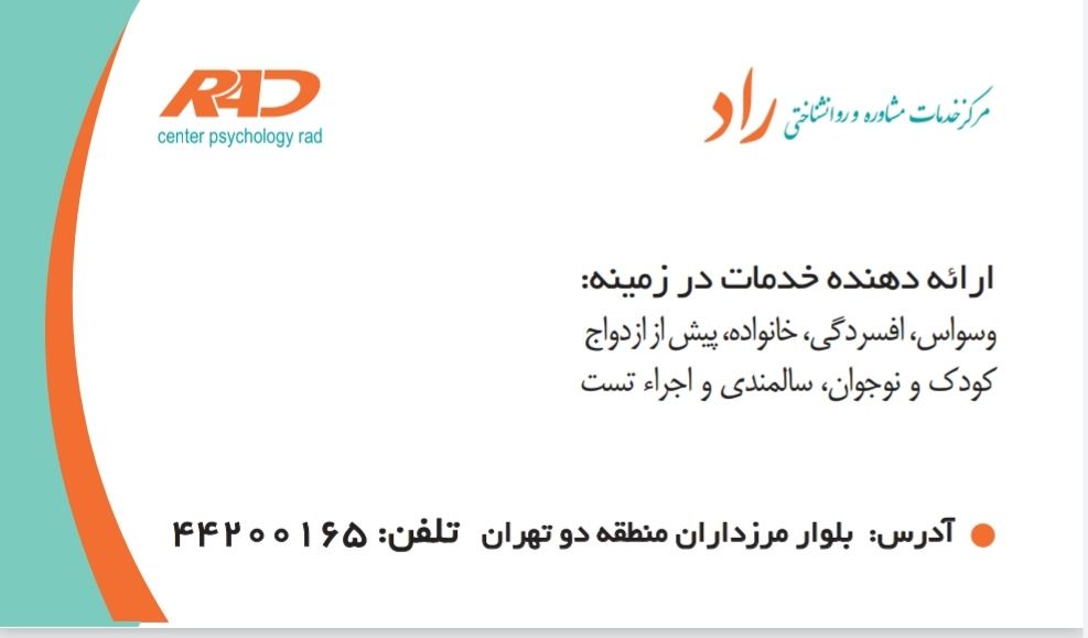 عکس مطب