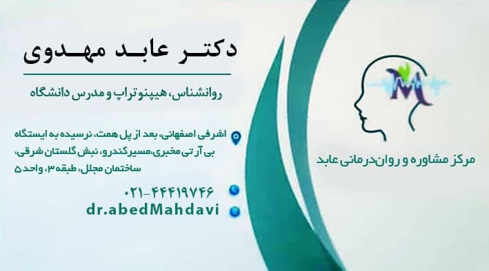عکس مطب